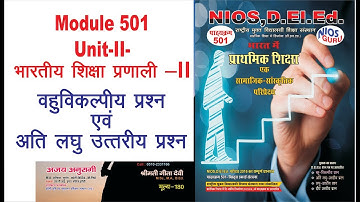 501 unit -II Multiple answer & Very short answer type questions / Answers