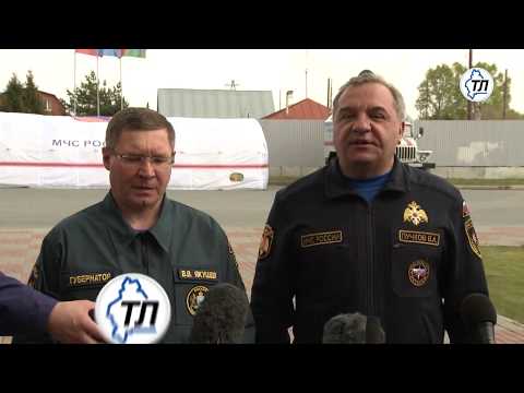 Глава МЧС России Владимир Пучков прибыл в Ишим