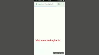 How to upload Poem on KavitaGhar - Mobile screenshot 3