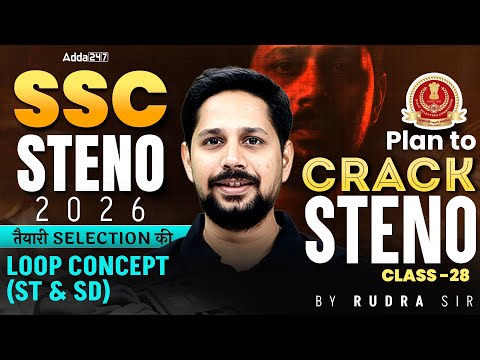 SSC Stenographer 2026 | SSC Stenographer Classes | Loop Concept (ST & SD) | SSC Steno By Rudra Sir