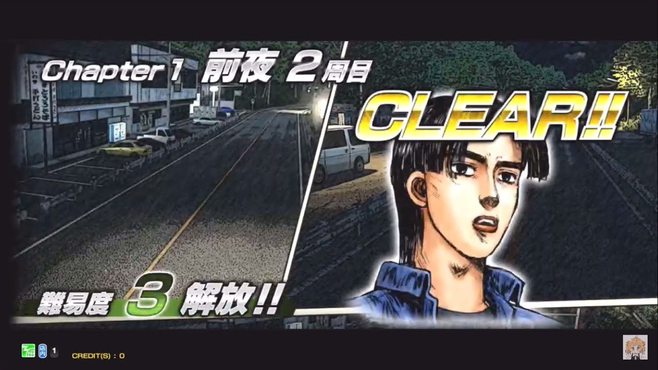 イニシャルdストーリー1幕前夜