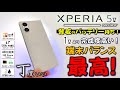 【意外】Xperia 5 V レビュー 最強の強み発見！Pixel8,iPhone15,Zenfone10に勝てるか？