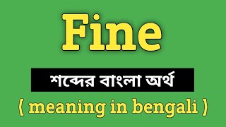 Fine Meaning in Bengali || Fine শব্দের বাংলা অর্থ কি? || Word Meaning Of Fine