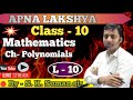 Class 10 ch polynomials l10 bysksuman sir mathstricks education trickmathmetics