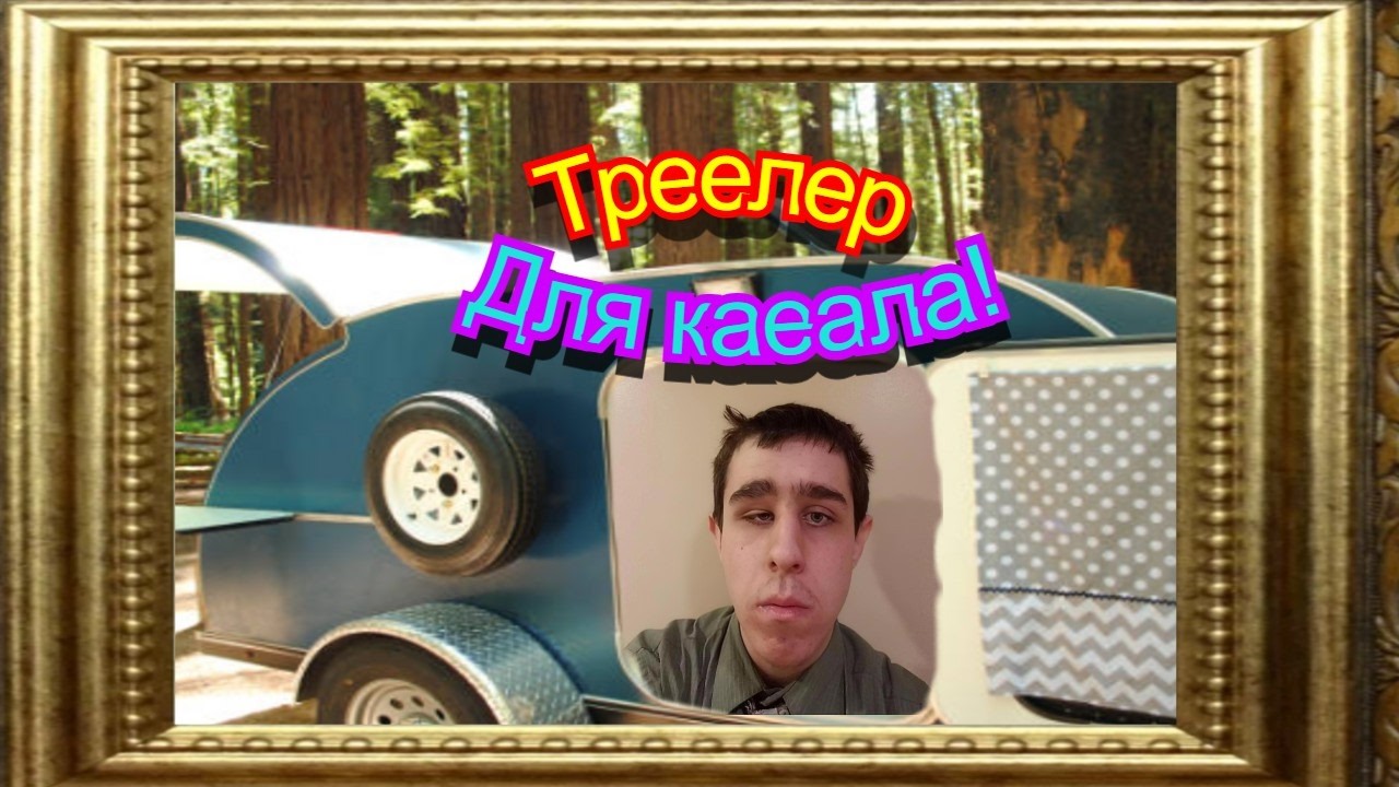 ТРЕЙЛЕР ДЛЯ КАНАЛА!!! Я ОЧЕНЬ СТАРАЛСЯ