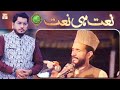 Watch Rehmat e Sehr (LIVE From KHI) | Ilm O Ullama(Naat Hi Naat) | 23rd April 2021 | ARY Qtv Online In HD
