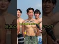 日本の終戦記念日はいつかご存知ですか?#街頭インタビュー #インタビュー