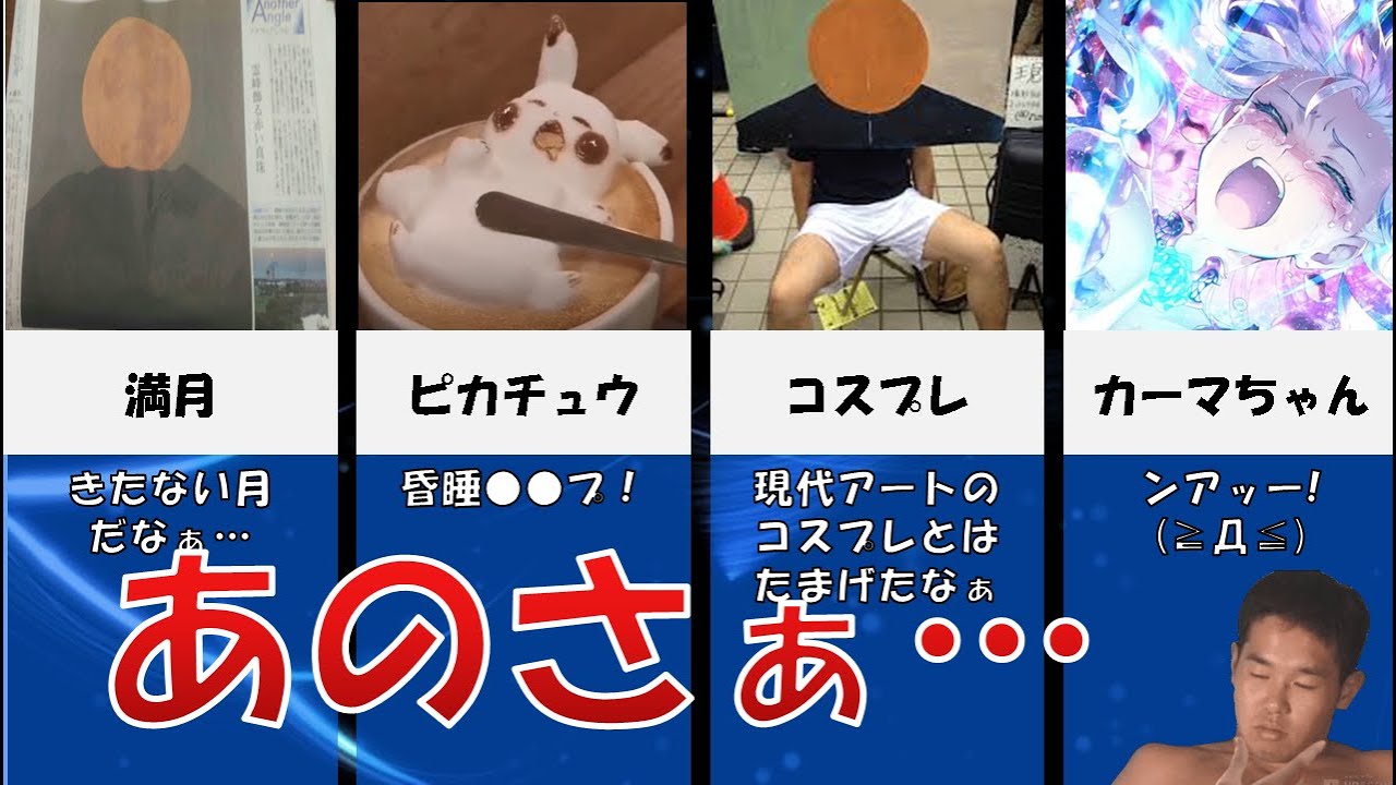 野獣 先輩 に 見える