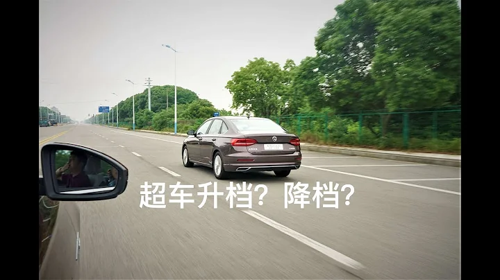 [Car Is] |与车| 超车时要降挡还是升档？很多新手都搞错了，老司机告诉你超车技巧 - 天天要闻