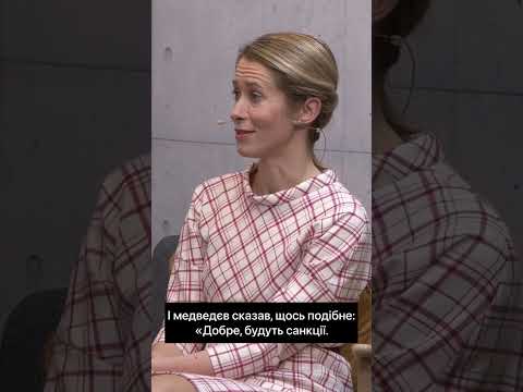 Kaja Kallas: How Putin Prepared For War. Msc2023 Mscyoutubestudiо