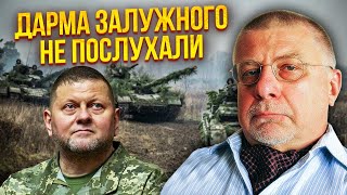 ФЕДОРОВ: ВСУ сделали ЧУДО НА ДОНБАССЕ! Раскрыли ПОТЕРИ КИЕВА И МОСКВЫ. Залужный предупреждал об этом