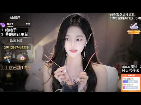 芊若 20230502 Chinese ASMR