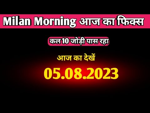 Milan Morning Today tricks, 5 August Free open Jodi, today guessing milan morning