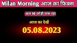 Milan Morning Today tricks, 5 August Free open Jodi, today guessing milan morning