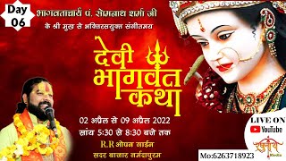 Day 06     Pt Somnath Sharma Ji    