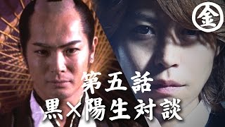 【無茶ぶりホスト】生きる伝説、陽生と対談！⑤