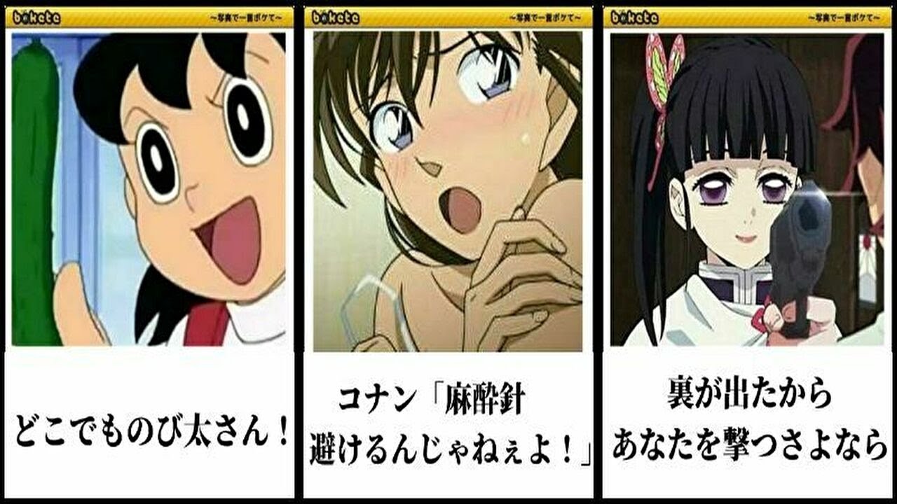 国民アニメキャラの殿堂入りボケての面白画像にツッコミしてみたｗw 神回総集編 鬼滅の刃 無限列車 ドラえもん 名探偵コナン ポケモン アンパンマン サザエさん 漫画 映画 ジブリ 的youtube视频效果分析报告 Noxinfluencer