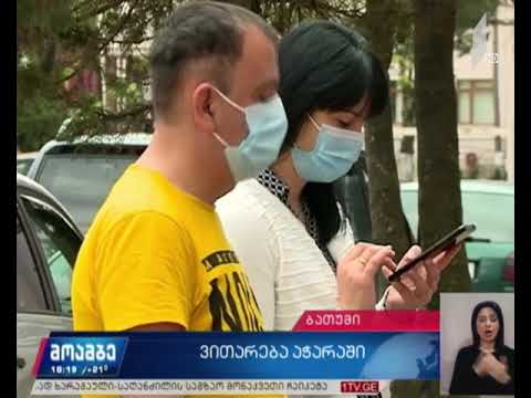 ბათუმში ორი პაციენტი გამოჯანმრთელდა