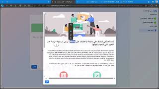 7 اعدادات مدير الاعلانات "Digital Marketing Course"