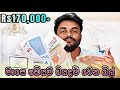 ජපානයේ උපයන පඩියෙන් ලක්ශ ගානක් වියදම් වෙන Monthly bills2025 ( living Cost In Japan New Update )