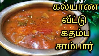 Kadamba Sambar or Mixed Vegetable Sambar (English Sub)/Kalyan Veetu Kathamba Sambar