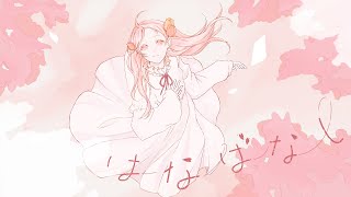 癒しの音色♪押花チャイム“花の詩” 視聴あり／ハンドベルのような響きと心地よさ mqdefault.jpg