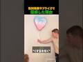 性別発表サプライズで困惑した理由