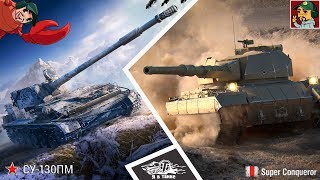World of Tanks - Super Conqueror и СУ-130ПМ | Обкатываем недавнее пополнение ангара World of Tanks - Super Conqueror и СУ-130ПМ | Обкатываем недавнее пополнение ангара