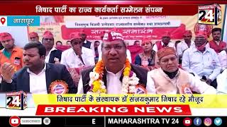 जब तक बटन दबाने वाला राजनीतिक पार्टनर नही बनता तबतक गरीबी दूर नही हो सकती - निषाद  I 07 FEB 2021 screenshot 4