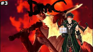 DmC: Devil May Cry [3] - Mission 8-11