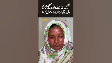 Christian Girl from Multan Ayesha Bibi Who Recited Naats Converts to Islam After Spiritual Journey