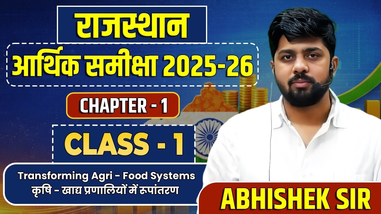 Rajasthan Economic Survey 2025-26 | कृषि–खाद्य प्रणालियों में रूपांतरण  Springboard Academy