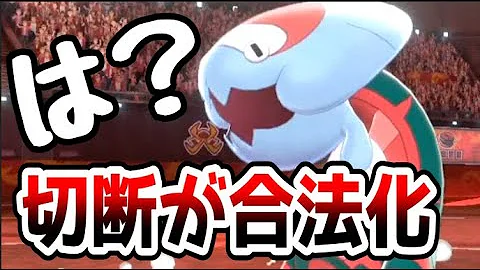 ポケモン剣盾 シンプルに一番強い 倒しにくいダイジェット いたずら電磁波向こうの超火力 ランクマッチpokemonswordshield Vgcダブルバトル Mp3