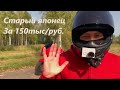 Обзор на Suzuki RF600R