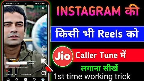 Instagram की किसी भी Reels को Jio Tune में लगाना सीखें | Instagram reels ko jio tune kaise set kare