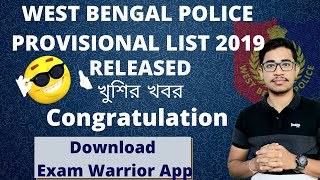 West bengal police Provisional merit list 2019 released //wbp constable result released //#wbpresult West bengal police Provisional merit list 2019 released //wbp constable result released //#wbpresult