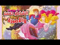الشاطر حسن والاميرة الحسناء قصص للاطفال قبل النوم حكايات عربية 