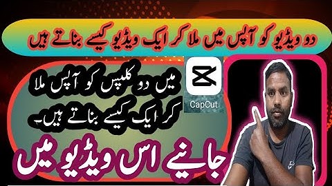 How to Merge Multiple videos in one video? Hindi Urdu 2024 || Mobile Video Editing Tutorial