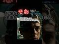 【悲劇】CIAの非道な実験 #実話