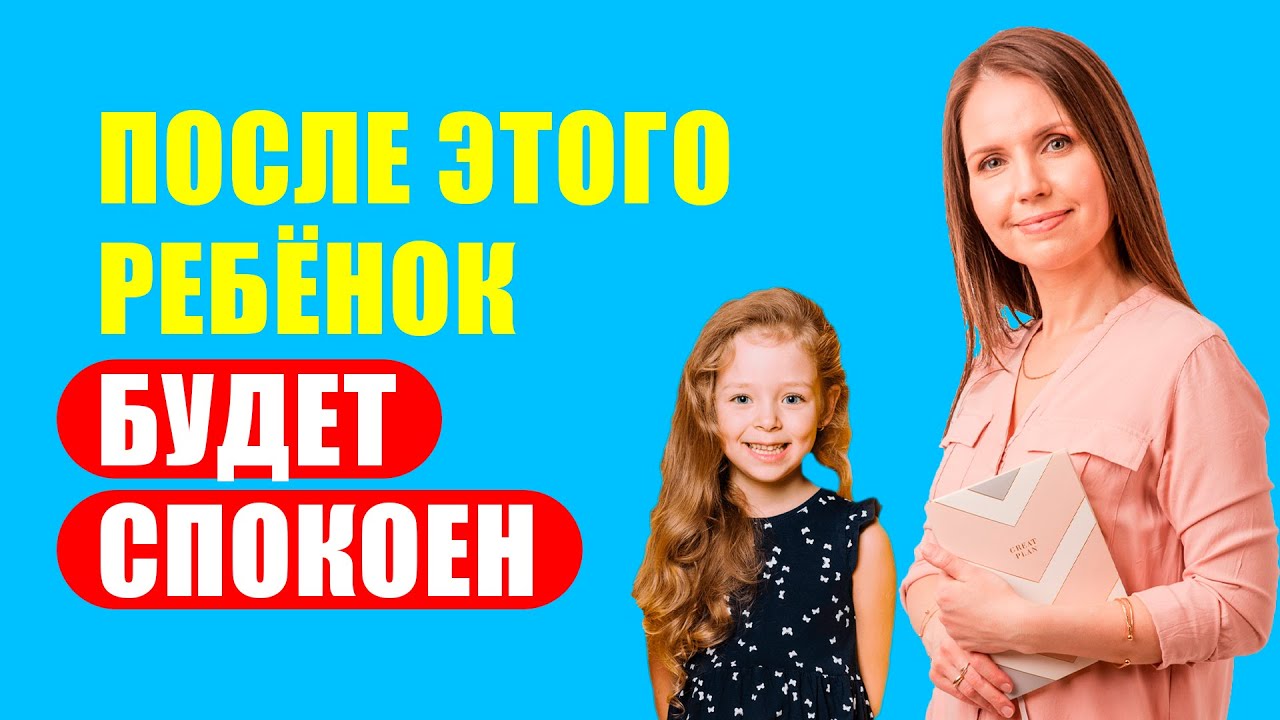 Как научить ребёнка управлять своими эмоциями и выражать свои чувства? Психология детей!