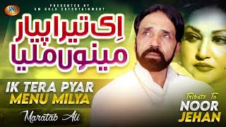 Ve Ik Tera Pyar | Maratab Ali | Most Viral Punjabi Song | SM Gold Entertainment 2024