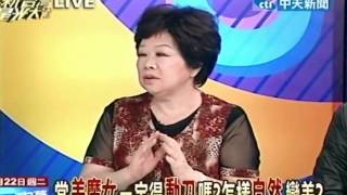 新台灣星光大道 20120522(7/8)》日本美魔女定義：過35歲 看不出幾歲的熟女