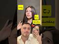 رد سيدرا بيوتي ع خبر انفصالها عن رامي سيدرا ورامي