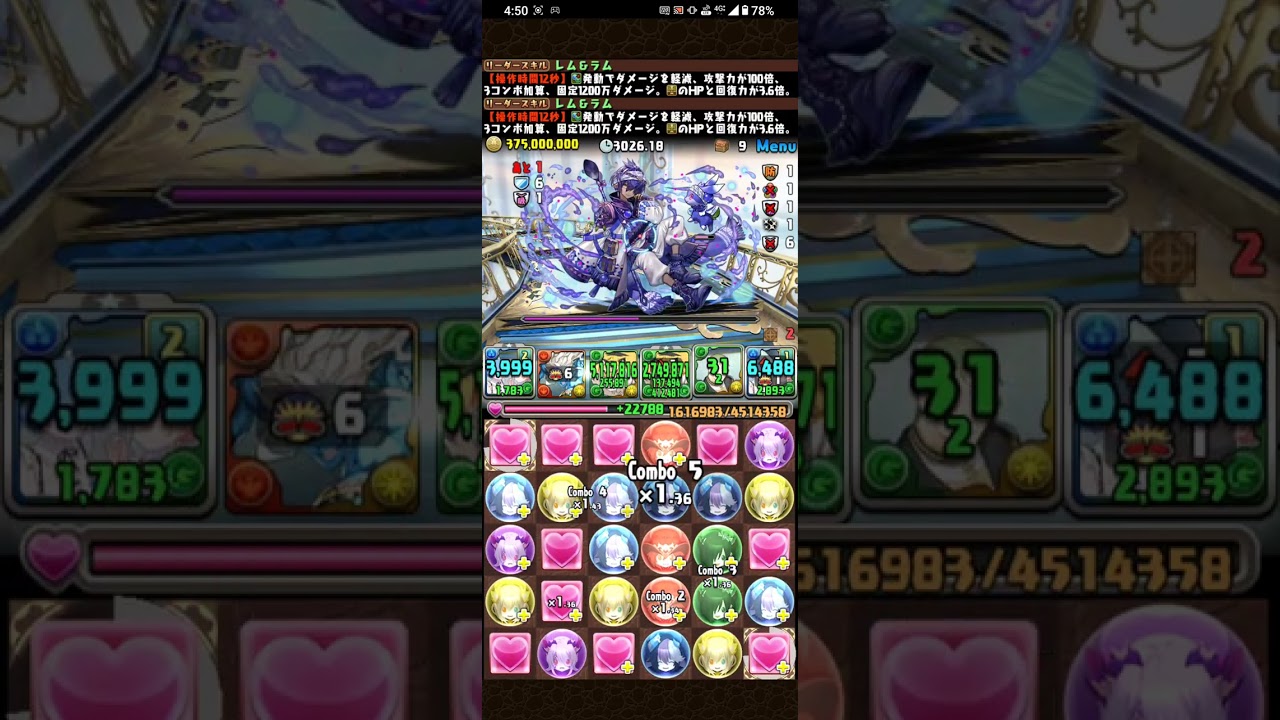 レムラム ガ一フィール回血型 風雲チャレンジ安定クリア#パズドラ 