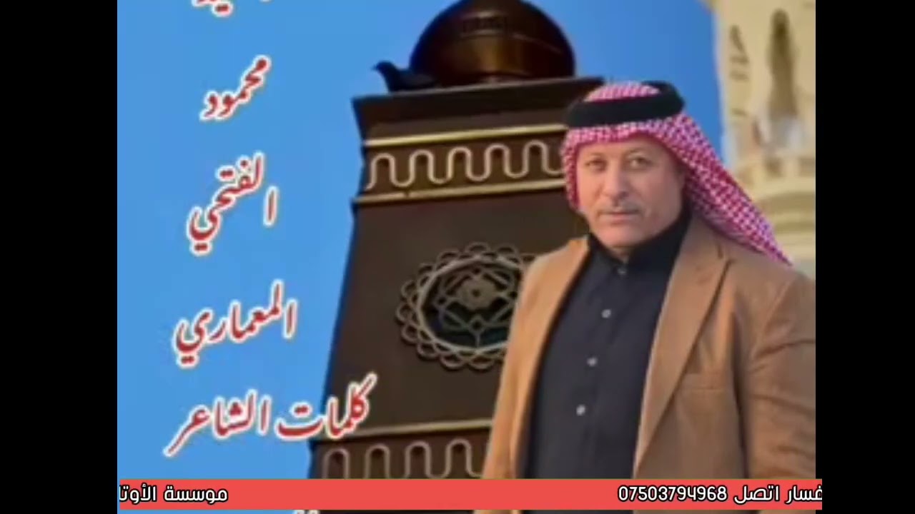 جديد المداح محمود الفتحي/ حياك يانور الهدى حياك / 2025 موسسة الأوتار الذهبيه