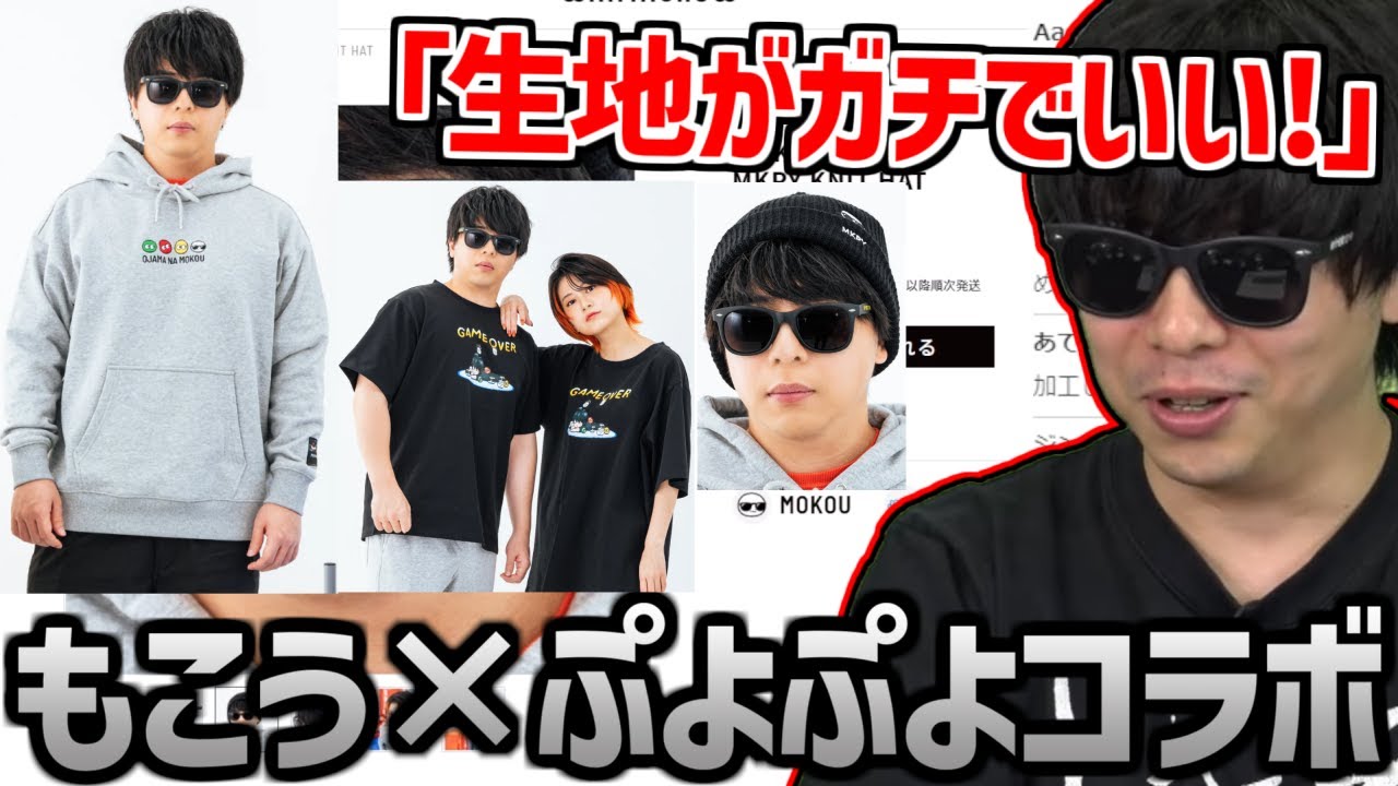 ついにぷよぷよと正式にコラボしたグッズが発売される件について【2024