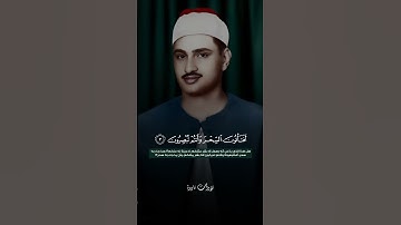 صوت المِنشاوي سكينةٌ تُروِي الروح، وتلاوةٌ تأخذك إلى عالمٍ من الطمأنينة❤ #قرآن#راحة_نفسية #المنشاوي