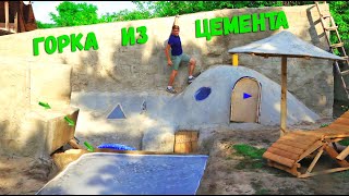 ГОРКА В БАССЕЙН ИЗ ЦЕМЕНТА - DIY 3-Х ЭТАЖНЫЙ ДОМ ПОД ЗЕМЛЕЙ ГОРКА В БАССЕЙН ИЗ ЦЕМЕНТА - DIY 3-Х ЭТАЖНЫЙ ДОМ ПОД ЗЕМЛЕЙ