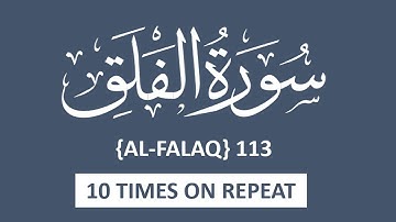 SURAH AL-FALAQ -10 TIMES ON REPEAT سورة الفلق