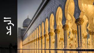 سورة الرعد أحمد خضر الطرابلسي - Surah Ar-Ra'd Ahmad Khader Al-Tarabulsi